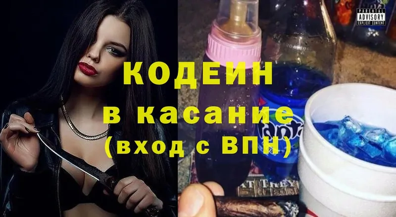 Codein Purple Drank  hydra как зайти  Иннополис 