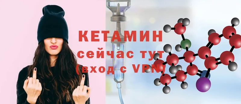 КЕТАМИН ketamine  Иннополис 