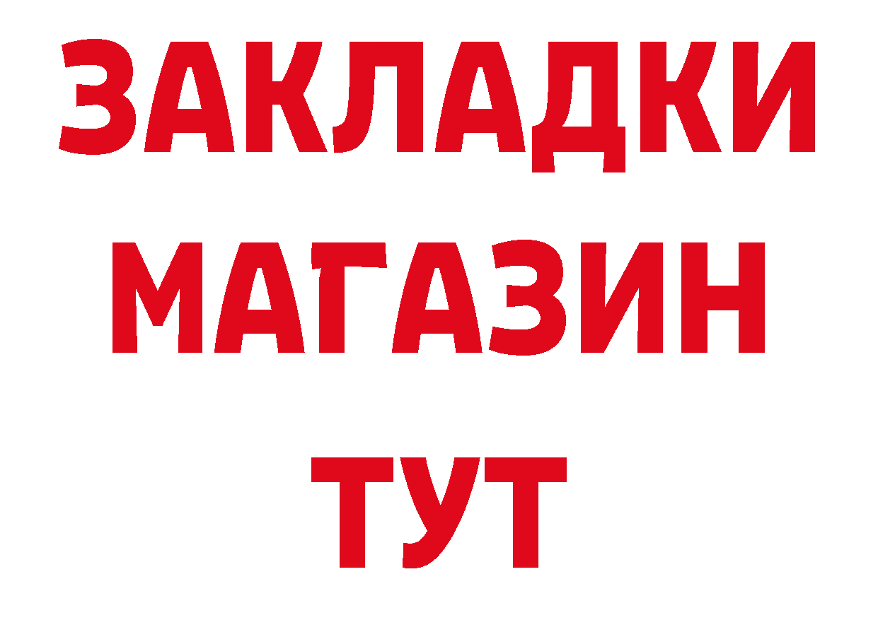 БУТИРАТ буратино ТОР дарк нет блэк спрут Иннополис