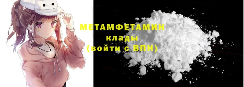 Первитин Methamphetamine  наркошоп  Иннополис 